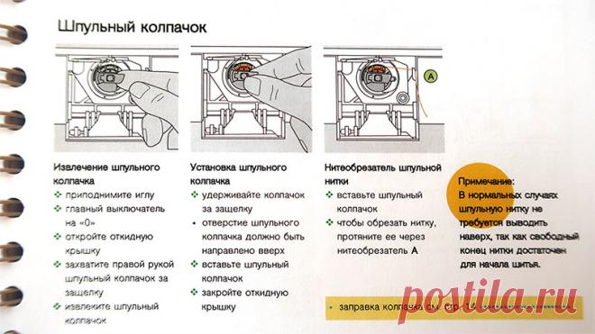 почему петляет машинная строчка | ШЬЮ САМА
