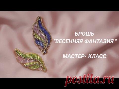 Брошь-листик 