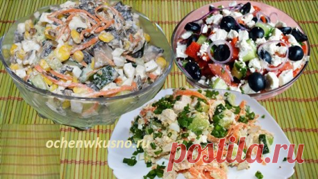 Салат без майонеза, намного вкуснее оливье