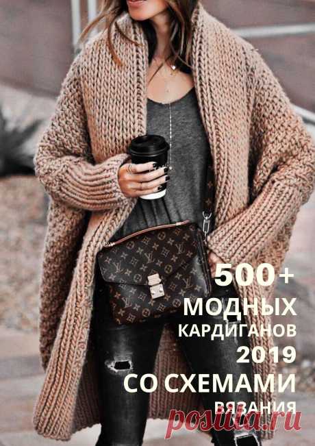 Кардиган схема вязания спицами
