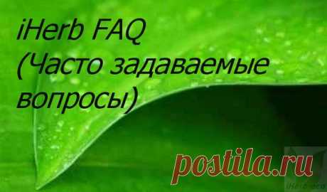 Wall | VK
Как я могу отследить свой заказ?
Если Ваш заказ предполагает отслеживание, кликните на &quot;Заказы&quot; при входе в Ваш аккаунт и затем на номер заказа, который Вы хотите отследить. Вы увидите номер отслеживания, который появится под выбранным видом доставки в день отправки заказа или на следующий день. Пожалуйста, обратите внимание, что отслеживание заказа может быть недоступно в течение нескольких дней после размещения заказа в связи с особенностями информобмена между компанией