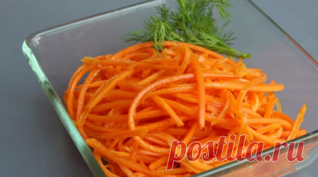 Морковь по-корейски без нагревания масла | Вкусная минутка | Яндекс Дзен