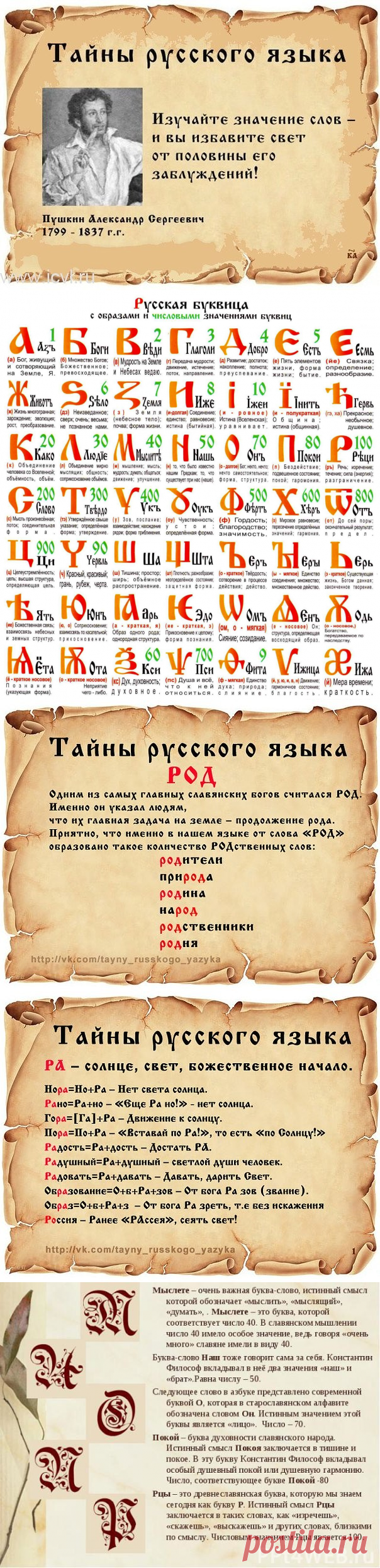 (92) Одноклассники