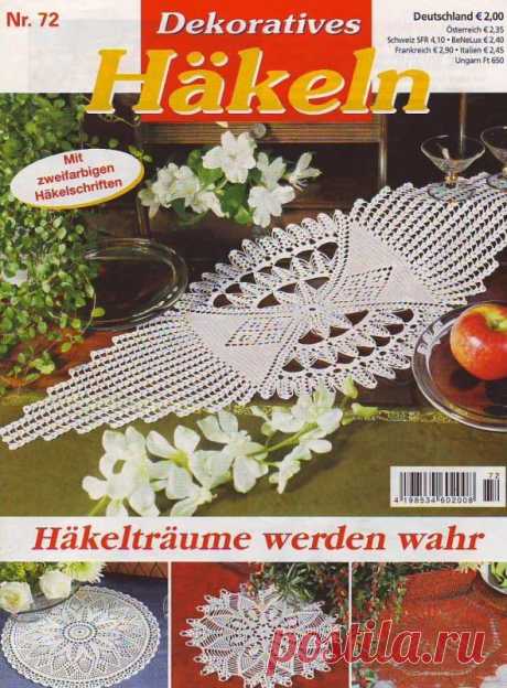 Журнал: Dekoratives Hakeln №71,72 - Вяжем сети, спицы и крючок - ТВОРЧЕСТВО РУК - Каталог статей - ЛИНИИ ЖИЗНИ