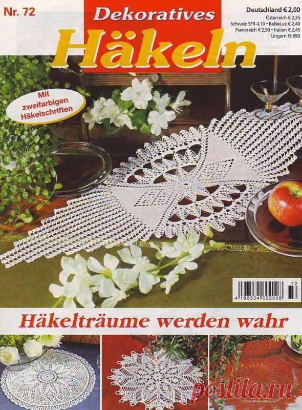 Журнал: Dekoratives Hakeln №71,72 - Вяжем сети, спицы и крючок - ТВОРЧЕСТВО РУК - Каталог статей - ЛИНИИ ЖИЗНИ