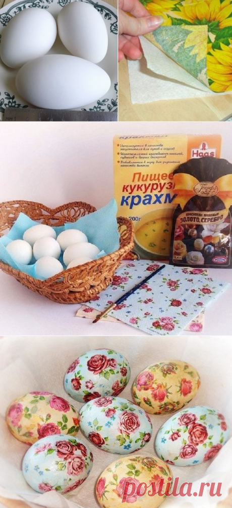 Декупаж яиц