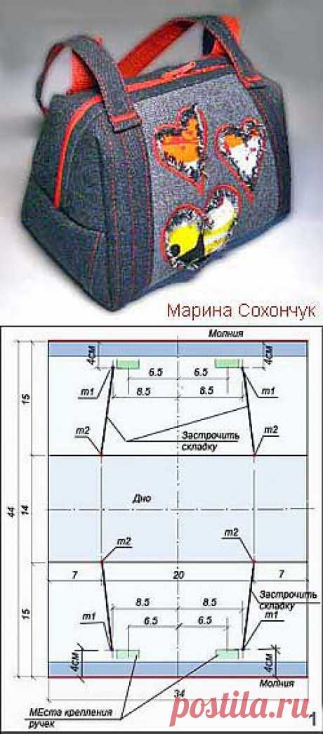 Дорожная сумка