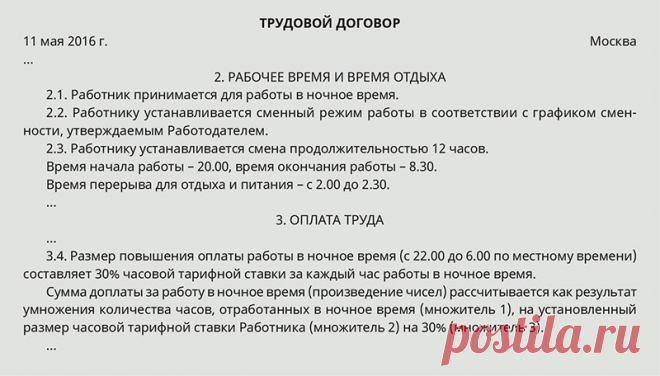 Как оформить работу сторожа в смены вахтёра на время новогодних праздников. Ведь сторож выходить в свой выходной?: 2 тыс изображений найдено в Яндекс.Картинках