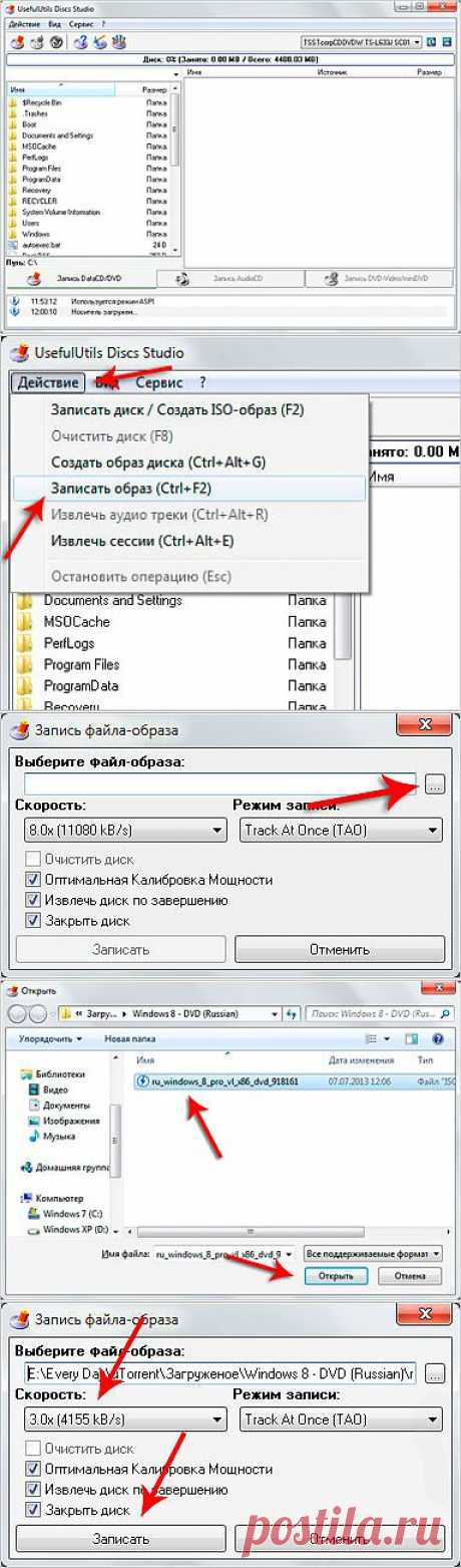 Как записать Windows на диск?