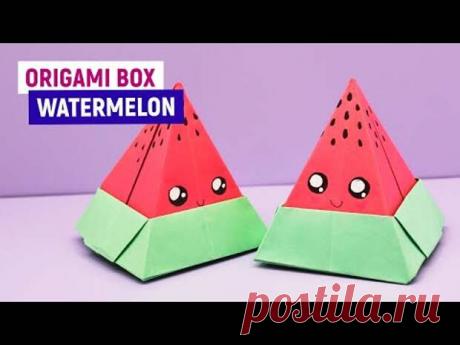 Оригами Коробочка Арбуз из бумаги
Оригами Коробочка Арбуз из бумаги
Читай дальше на сайте. Жми подробнее ➡