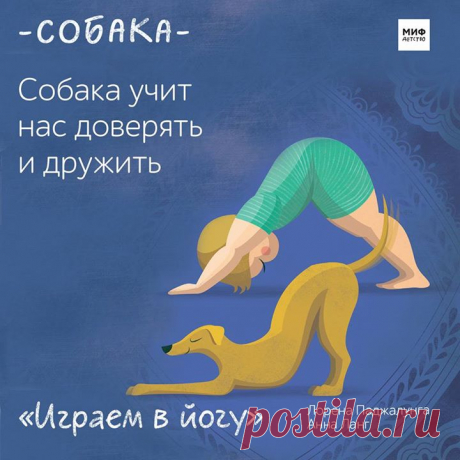 Доброе утро! Вот такие милые открытки из книги &quot;Играем в йогу&quot; ( у нас есть! Не забудьте позаниматься сегодня с детьми 🙏🙌