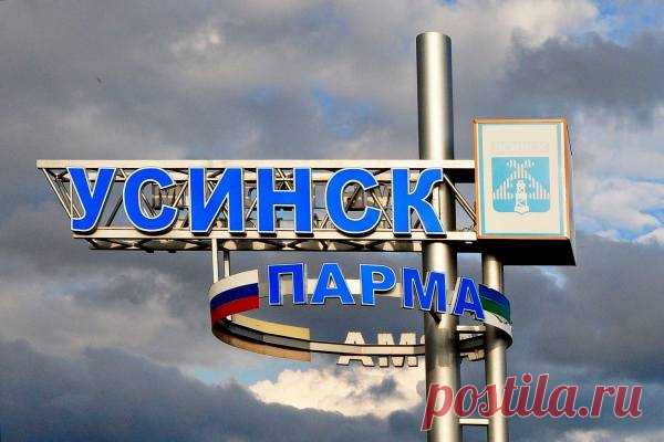 Где находится Усинск? - Узнай где находится… всё!