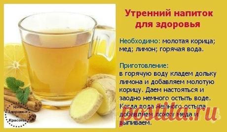 РЕЦЕПТ ЗДОРОВЬЯ
