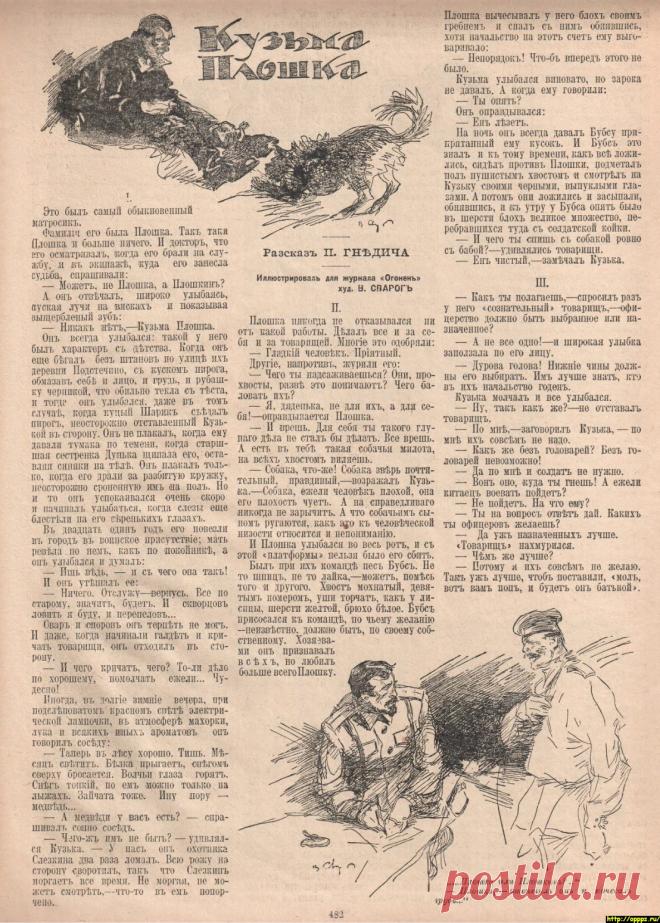 Что читала и чем жила Россия в 1917 году. | ОПТИМИСТ