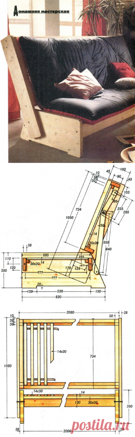 Диван — кровать своими руками — Сделай сам, идеи для творчества - DIY Ideas