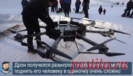 Сноубордист покатался на дроне