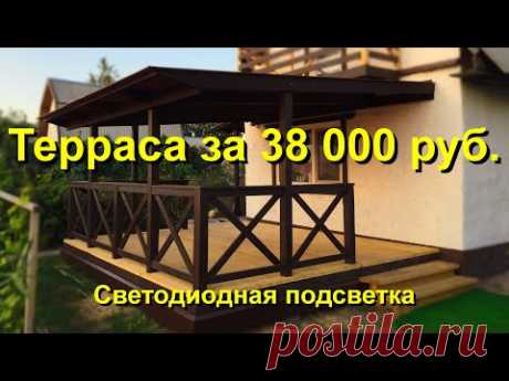 Терраса/Веранда/Беседка своими руками