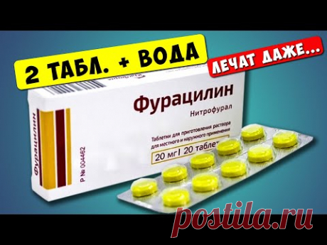 Думала шутят, а Фурацилин оказывается способен ДАЖЕ на такое! Что творит Фурацилин
