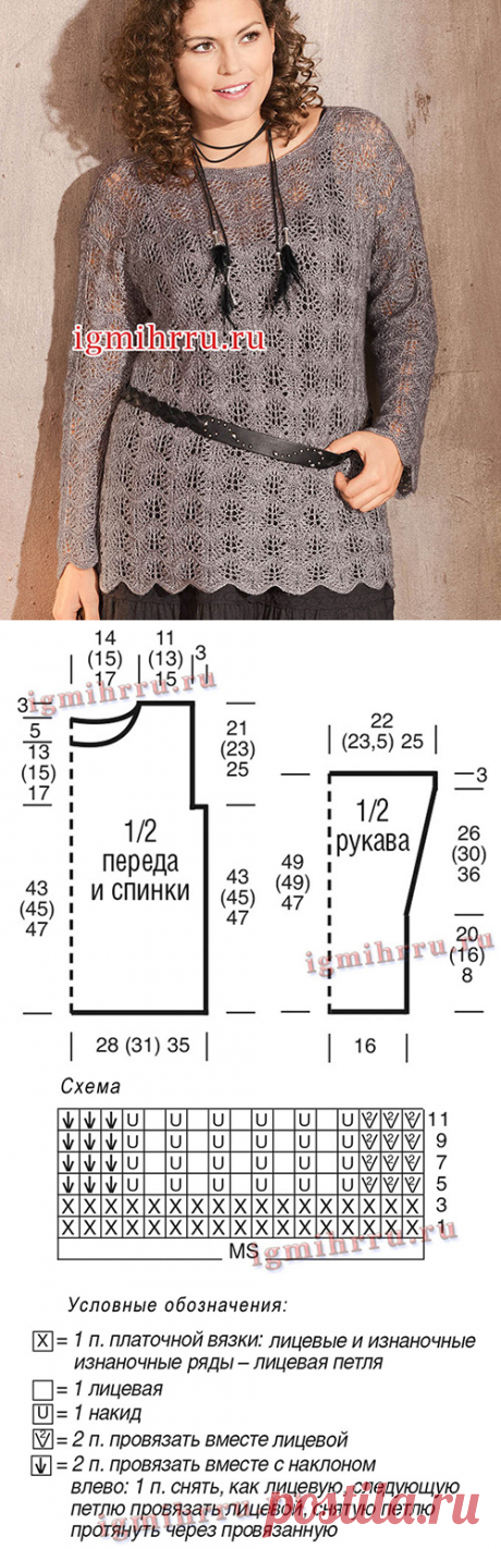 Серебристо-серый ажурный пуловер