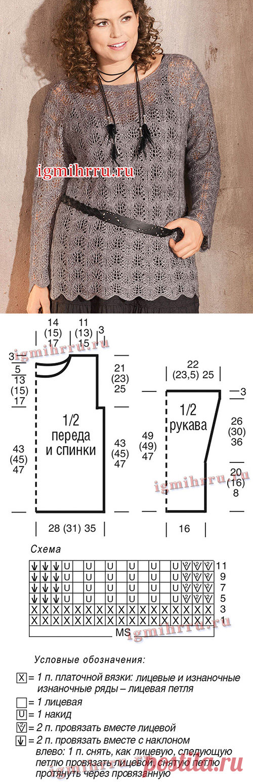 Серебристо-серый ажурный пуловер