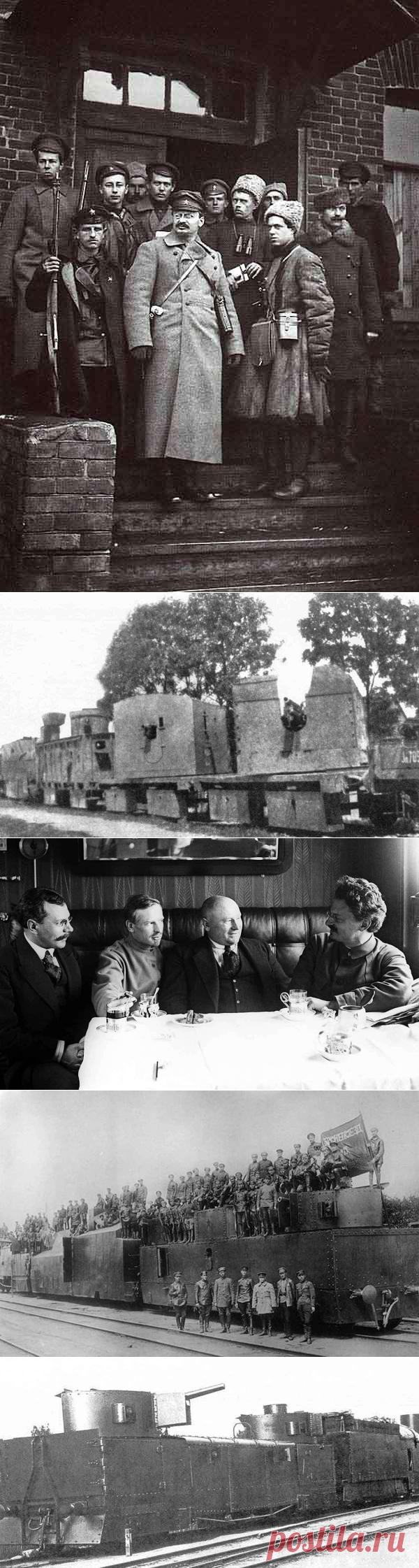 Бронепоезд Льва Троцкого. Беседка.ТВ