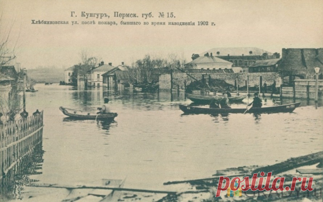Кунгур, Россия - Хлебниковская ул. после пожара, бывшего во время наводнения - 1902-й год - г3188 | GRADY.ru
