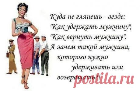 Правда жизни