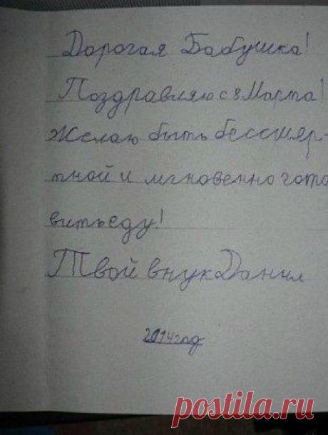 Супер способности для бабушки!