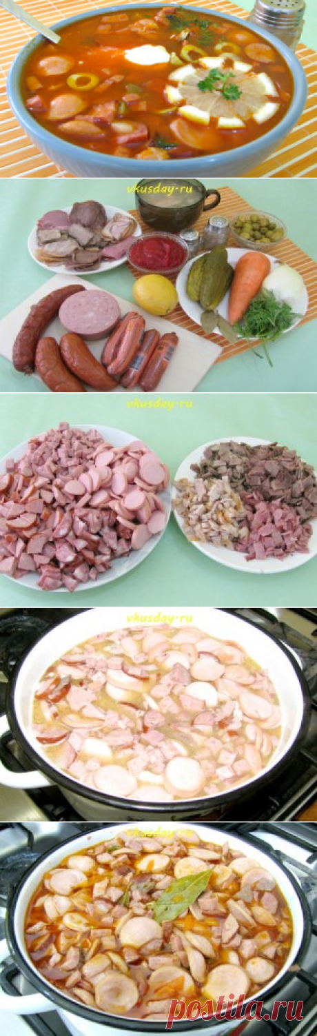 Солянка | Вкусный день