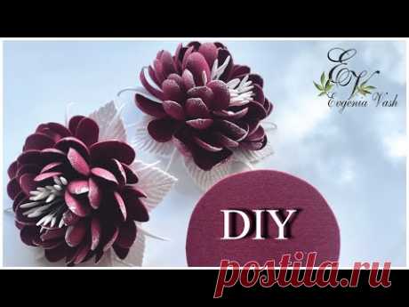 МК 💕 ЦВЕТОК за 30 мин 💕 УКРАШЕНИЯ из фоамирана 💕 Handmade FLOWERS 💕 - YouTube