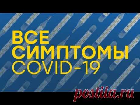 Как отличить коронавирус от сезонного гриппа