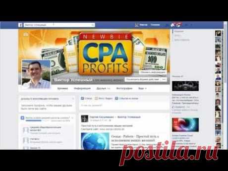 Урок 1. Поиск и добавление групп Фейсбук для рекламы | Скрипты для Facebook - YouTube