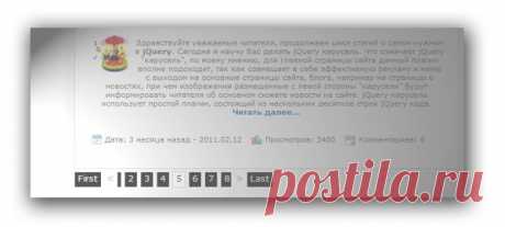 Постраничная навигация для блогспот (blogger) - Шаблоны для Blogger