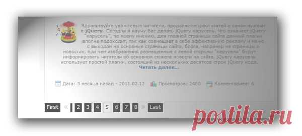 Постраничная навигация для блогспот (blogger) - Шаблоны для Blogger