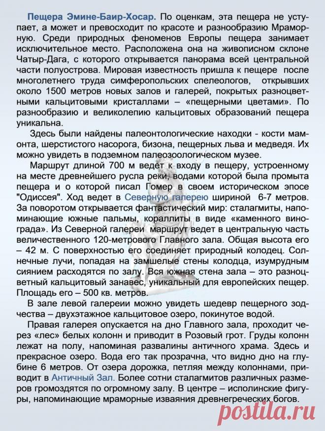 Др наук Сан Чад * История Античной Украины – 92 фотографии