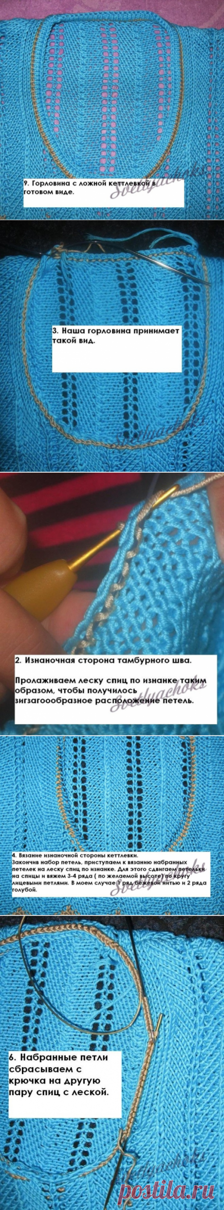 ОБРАБОТКА ГОРЛОВИНЫ. ИНТЕРЕСНЫЙ СПОСОБ (Уроки и МК по ВЯЗАНИЮ) | Журнал Вдохновение Рукодельницы