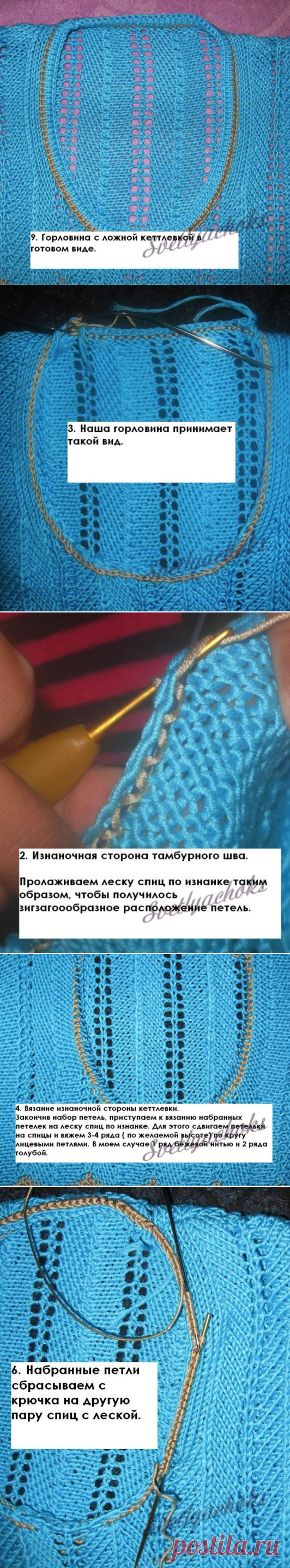 ОБРАБОТКА ГОРЛОВИНЫ. ИНТЕРЕСНЫЙ СПОСОБ (Уроки и МК по ВЯЗАНИЮ) | Журнал Вдохновение Рукодельницы