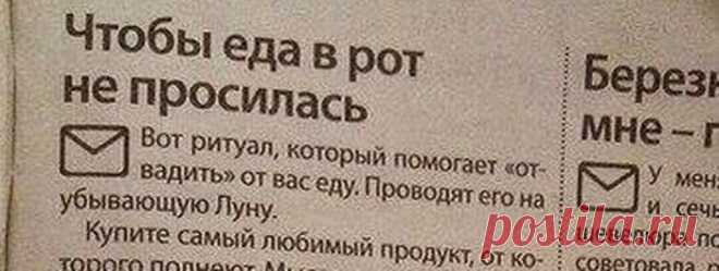 Тема дня. Как похудеть? | Мой мир в фотографиях