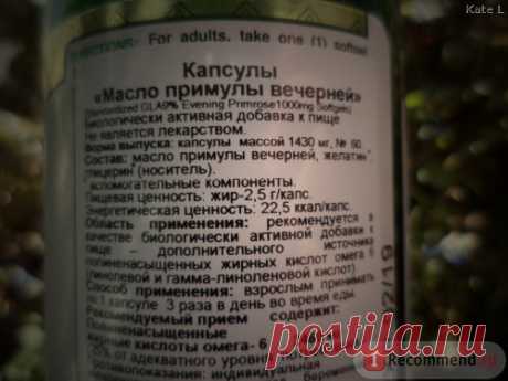 БАД Nature`s Bounty Evening Primrose Oil 1000mg - Масло примулы вечерней - «Как избавиться от симптомов ПМС? Попробуйте натуральное средство для женского здоровья - масло примулы. (фото)» | Отзывы покупателей