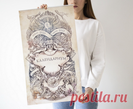 Если бы Нового года не существовало, его следовало бы придумать ради этого календаря. Огромный, сказочно красивый, с иллюстрациями, созданными вручную.