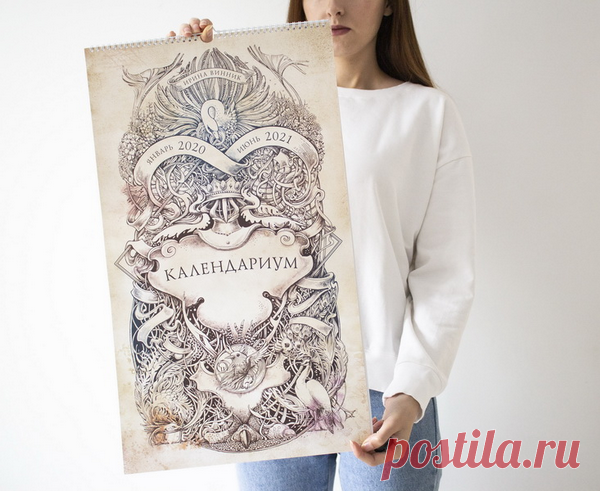Если бы Нового года не существовало, его следовало бы придумать ради этого календаря. Огромный, сказочно красивый, с иллюстрациями, созданными вручную.