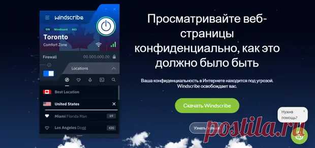 Топ-4 бесплатных и безопасных VPN для смартфона и компьютера - Свет - 15 марта - 43252976826 - Медиаплатформа МирТесен