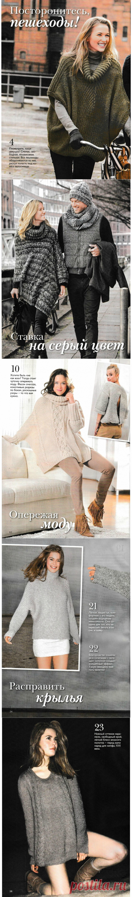 Альбом "Вязание ваше хобби №3 2017"