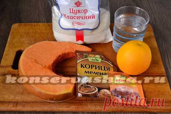 Цукаты из тыквы с апельсином и корицей