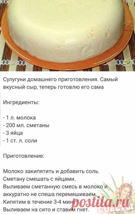 Рецепт приготовления сыра