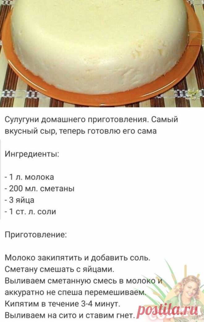 Рецепт приготовления сыра