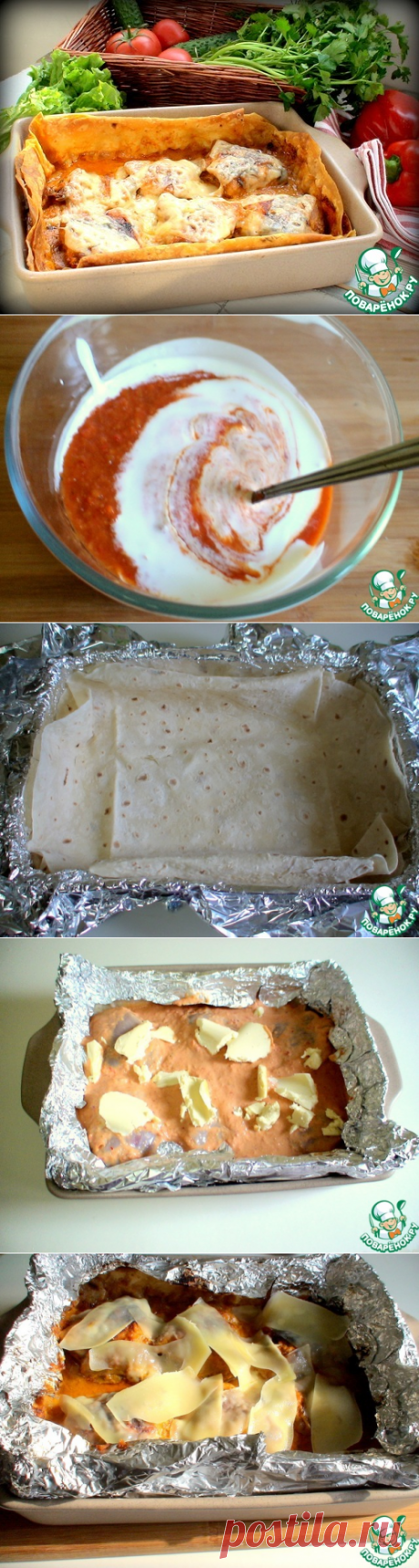 Курица, запеченная в лаваше