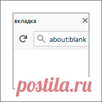 about:blank | что это за страница в браузере и как её изменить Страница 