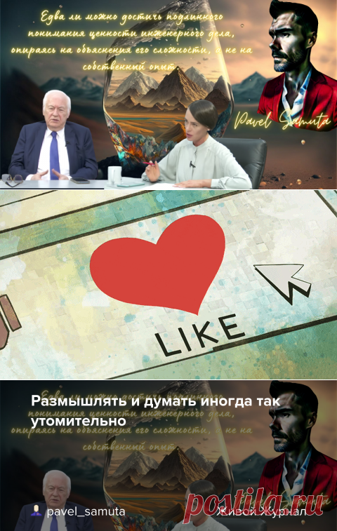 Размышлять и думать иногда так утомительно: pavel_samuta — ЖЖ