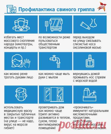 Как я победила свиной грипп Стадии кашля и как его лечить!